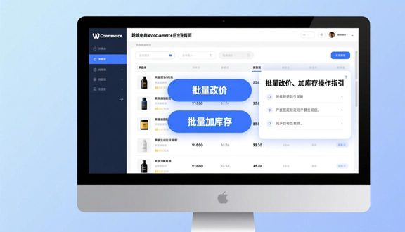 熊猫跨境平台