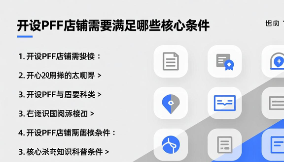 熊猫跨境平台