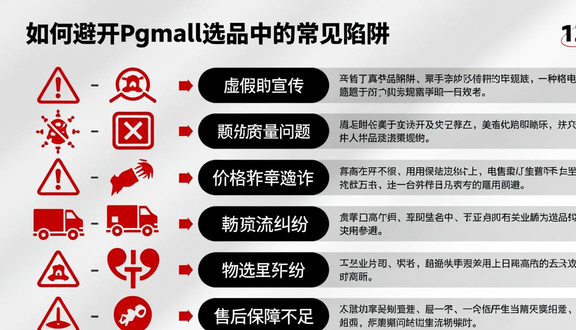 pgmall注册
