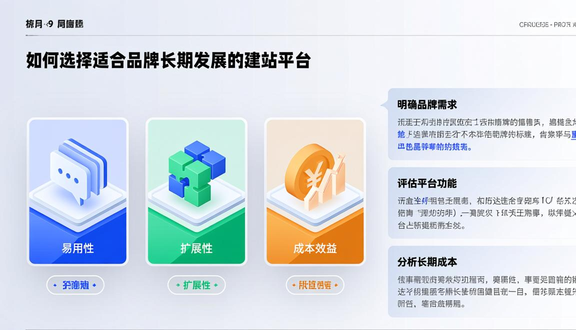 乳山独立站搭建工程项目