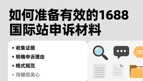 跨境电商平台