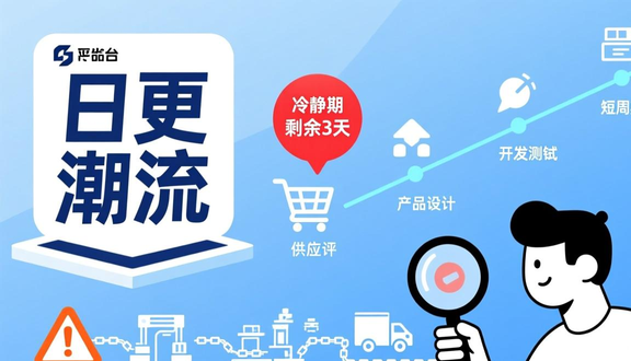 跨境电商