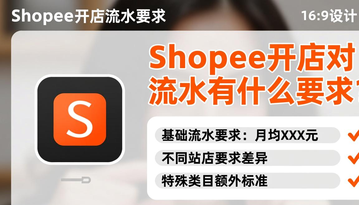 shopee虾皮