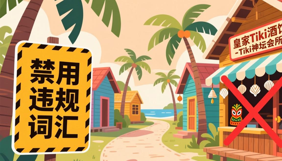 跨境电商