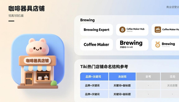 熊猫跨境