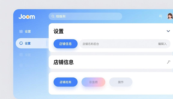 跨境电商平台
