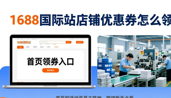 跨境电商平台