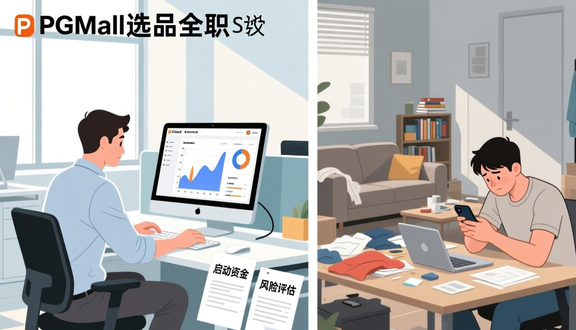 跨境电商