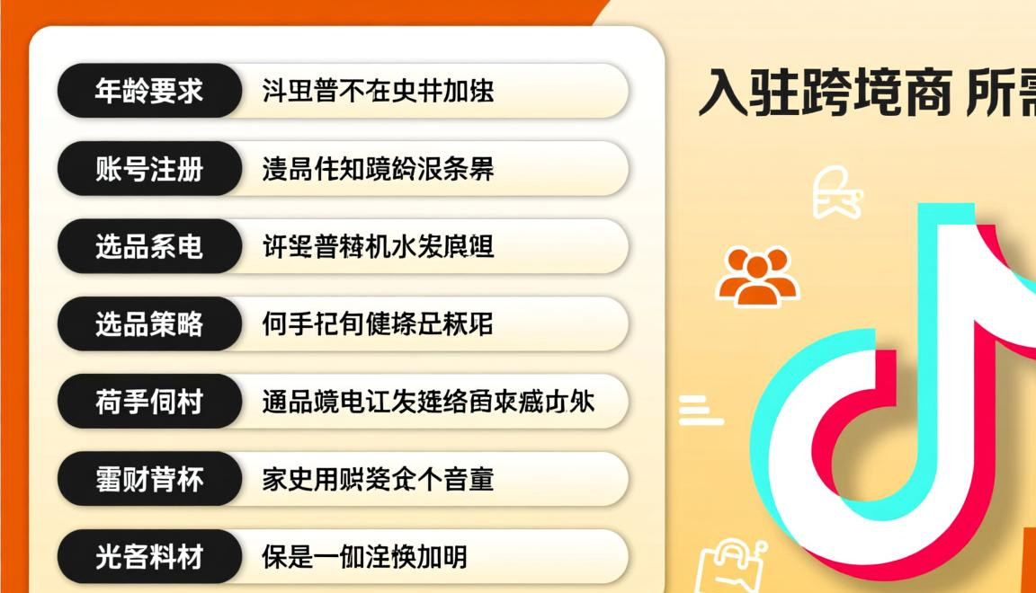 tiktok华为手机如何注册