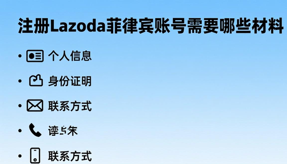 跨境电商