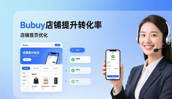跨境电商