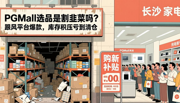 跨境电商