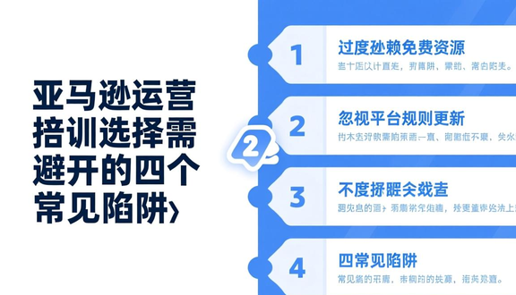 跨境电商