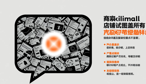 跨境电商平台