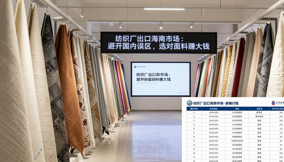 熊猫跨境平台