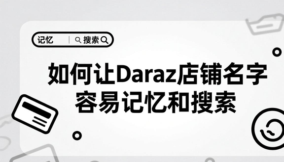 跨境电商平台
