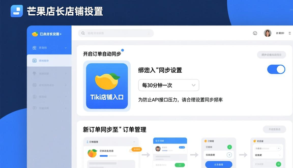 熊猫跨境平台