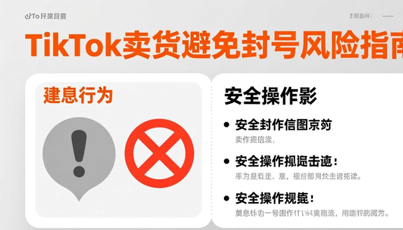tiktok广告标识