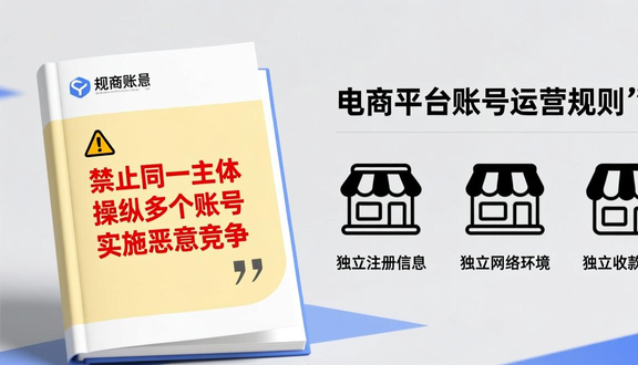 跨境电商