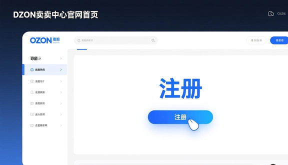 跨境电商平台
