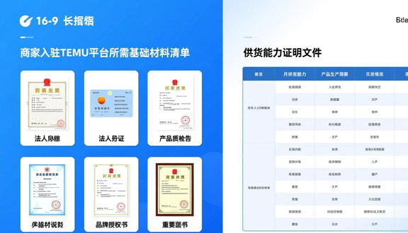 熊猫跨境