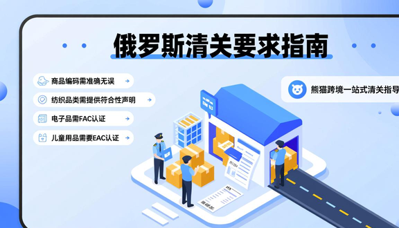 跨境电商平台
