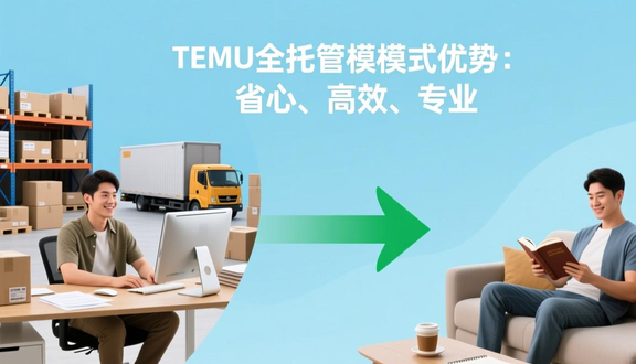 跨境电商平台