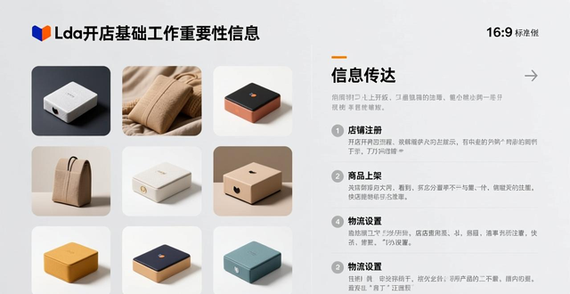 lazada新品流量