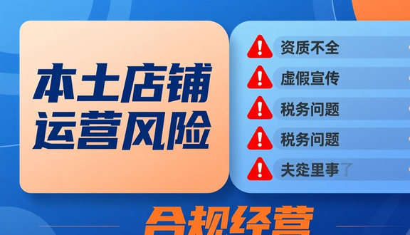 跨境电商