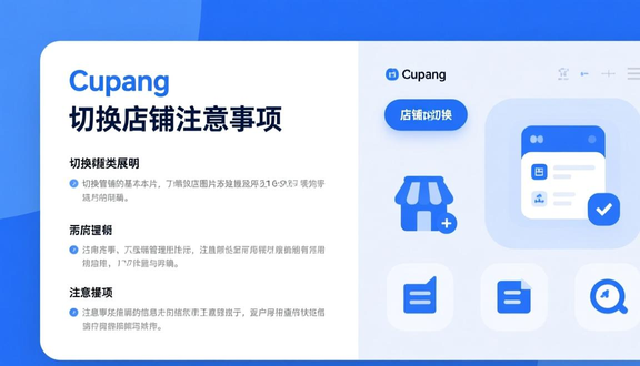 跨境电商