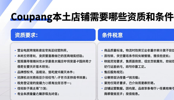 熊猫跨境平台