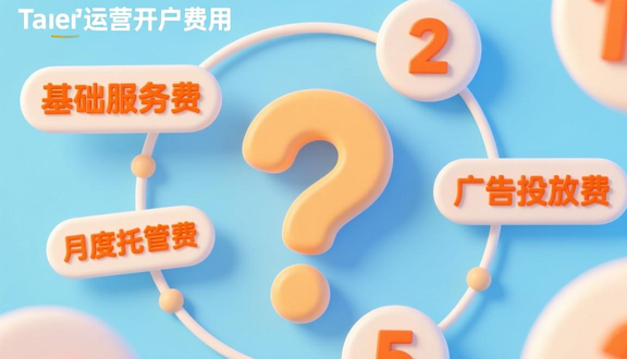 跨境电商平台