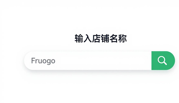 跨境电商平台