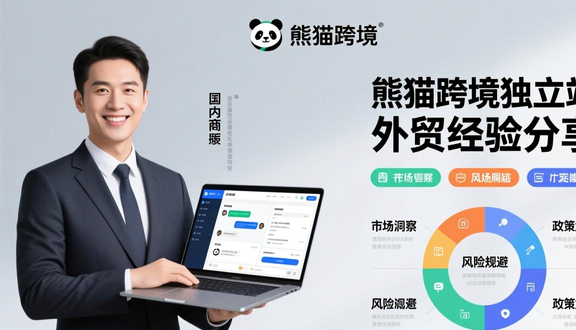 广州建立独立站