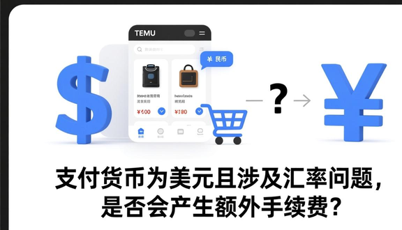 跨境电商平台