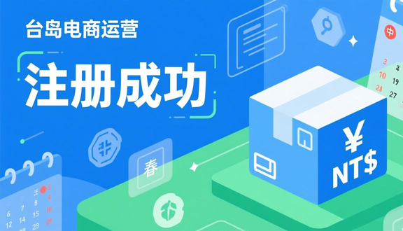 熊猫跨境