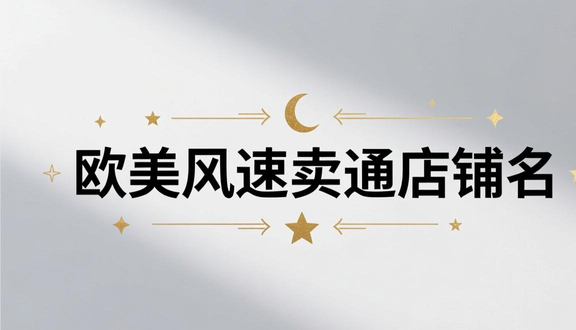熊猫跨境平台