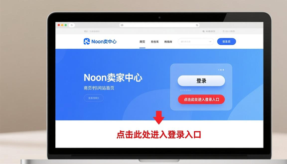 中东noon