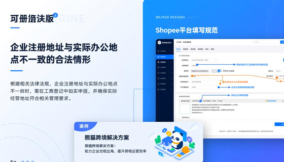 shopee虾皮网选品方法