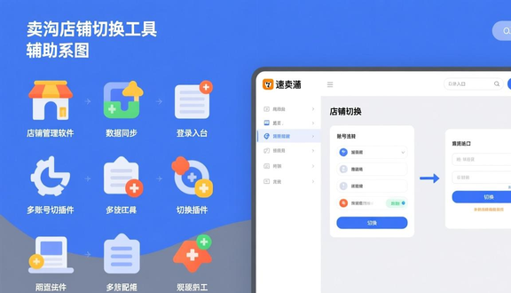 熊猫跨境
