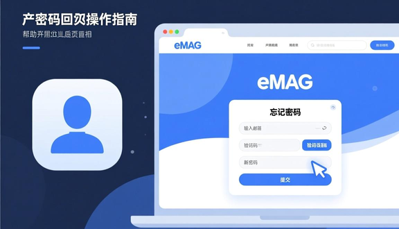 跨境电商平台