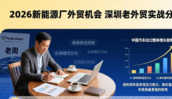 熊猫跨境平台