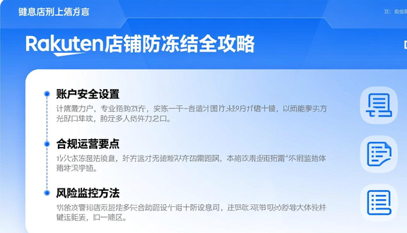 熊猫跨境平台