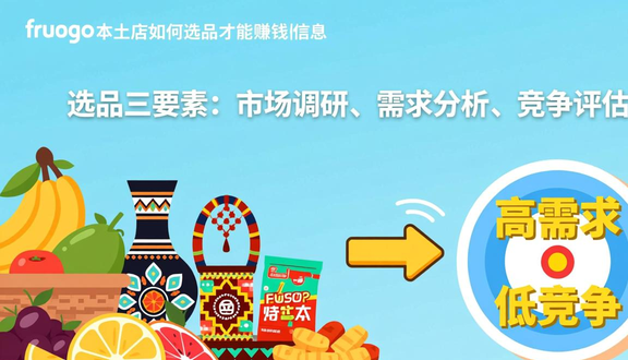 跨境电商