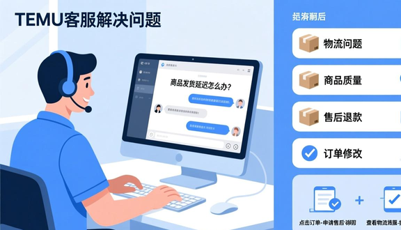 跨境电商平台