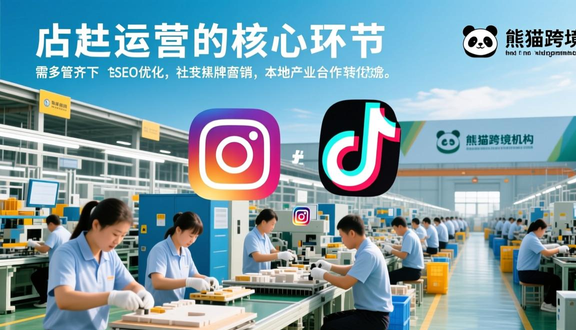跨境电商