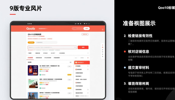 跨境电商平台