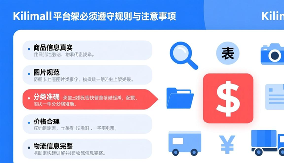 跨境电商