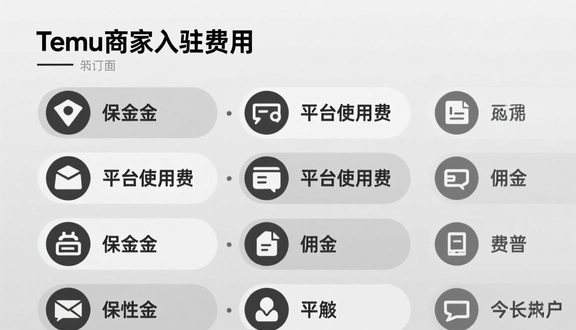 熊猫跨境平台