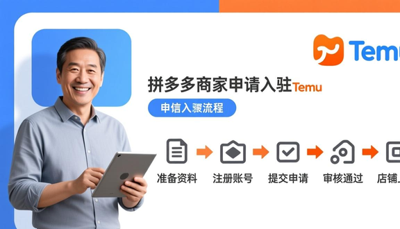熊猫跨境